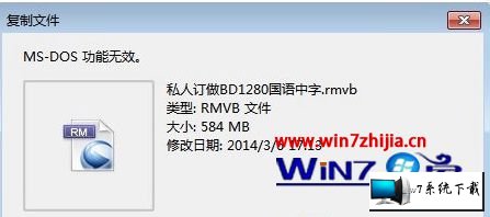 win10系统复制光盘文件提示错误Ms-dos功能无效的图文步骤