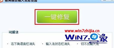 win10系统输入中文提示“搜狗输入法提示已停止工作”的图文步骤