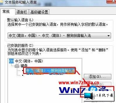 win10系统输入中文提示“搜狗输入法提示已停止工作”的图文步骤